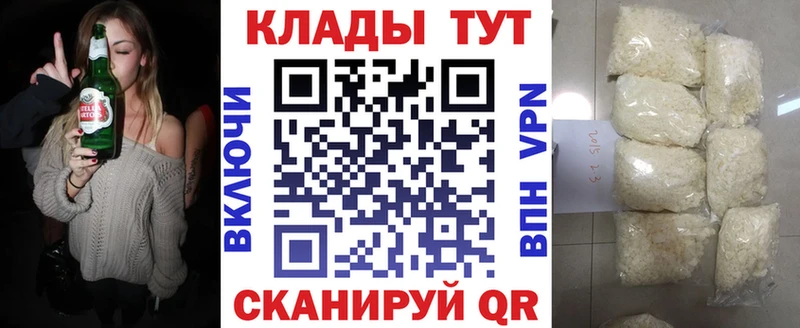 Наркошоп купить Гашиш МАРИХУАНА А ПВП Галлюциногенные грибы КОКАИН Меф Дмитровск