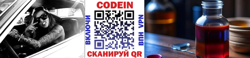 Кодеиновый сироп Lean напиток Lean (лин) Купить Дмитровск
