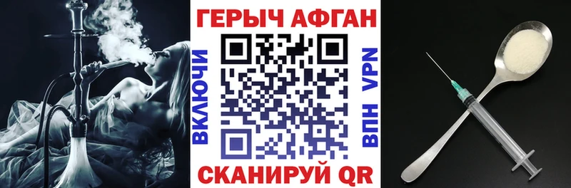 Героин хмурый  Купить где  Дмитровск 