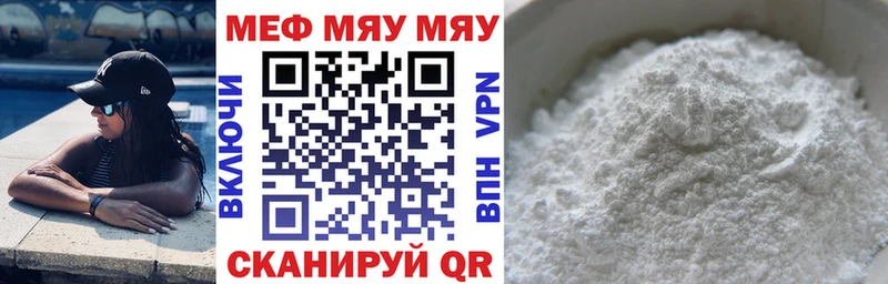 Мефедрон мука  Купить закладки  Дмитровск 