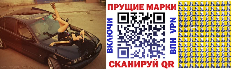 Марки 25I-NBOMe 1,8мг  Купить где  Дмитровск 